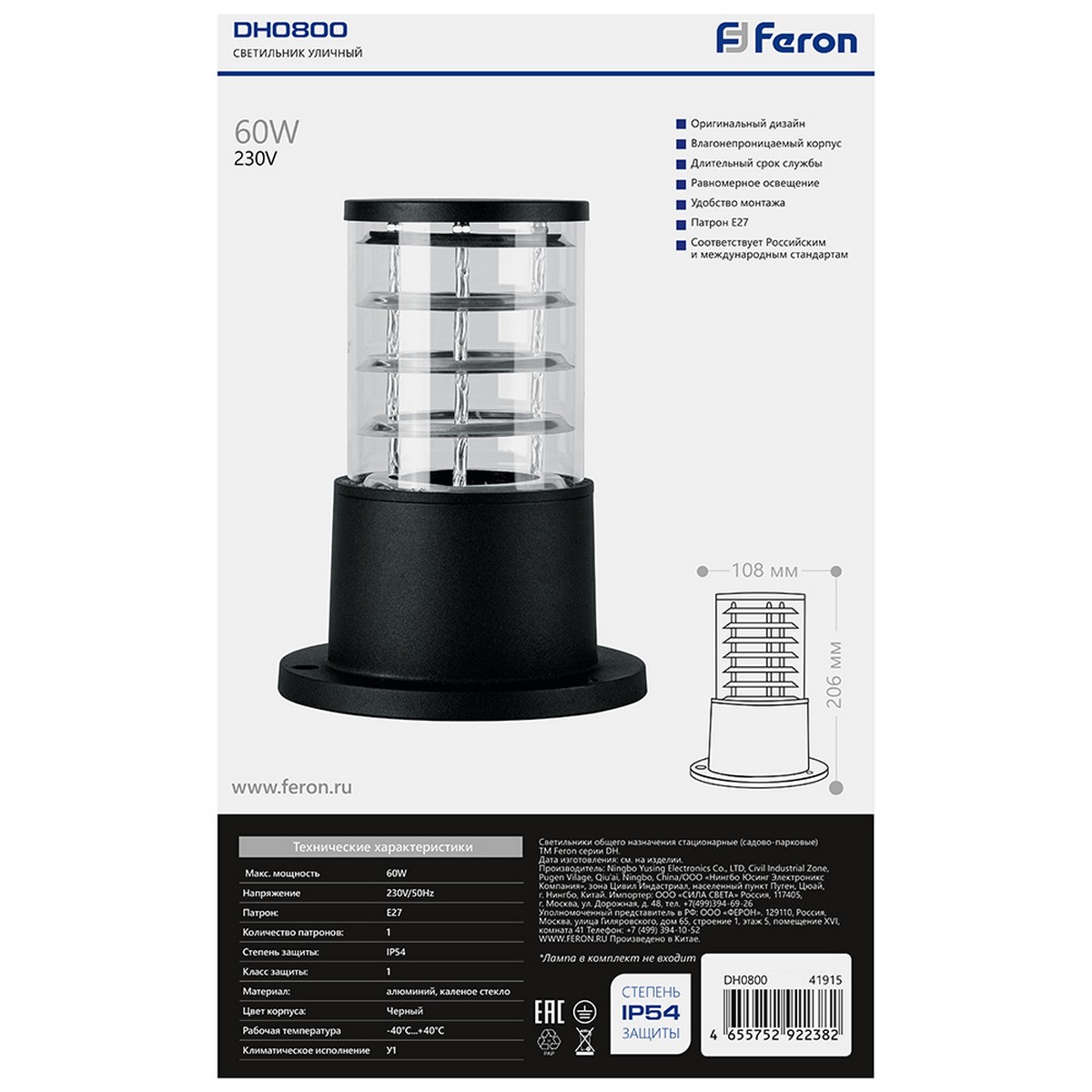 Светильник садово-парковый Feron DH0800 столб  E27 230V черный 41915