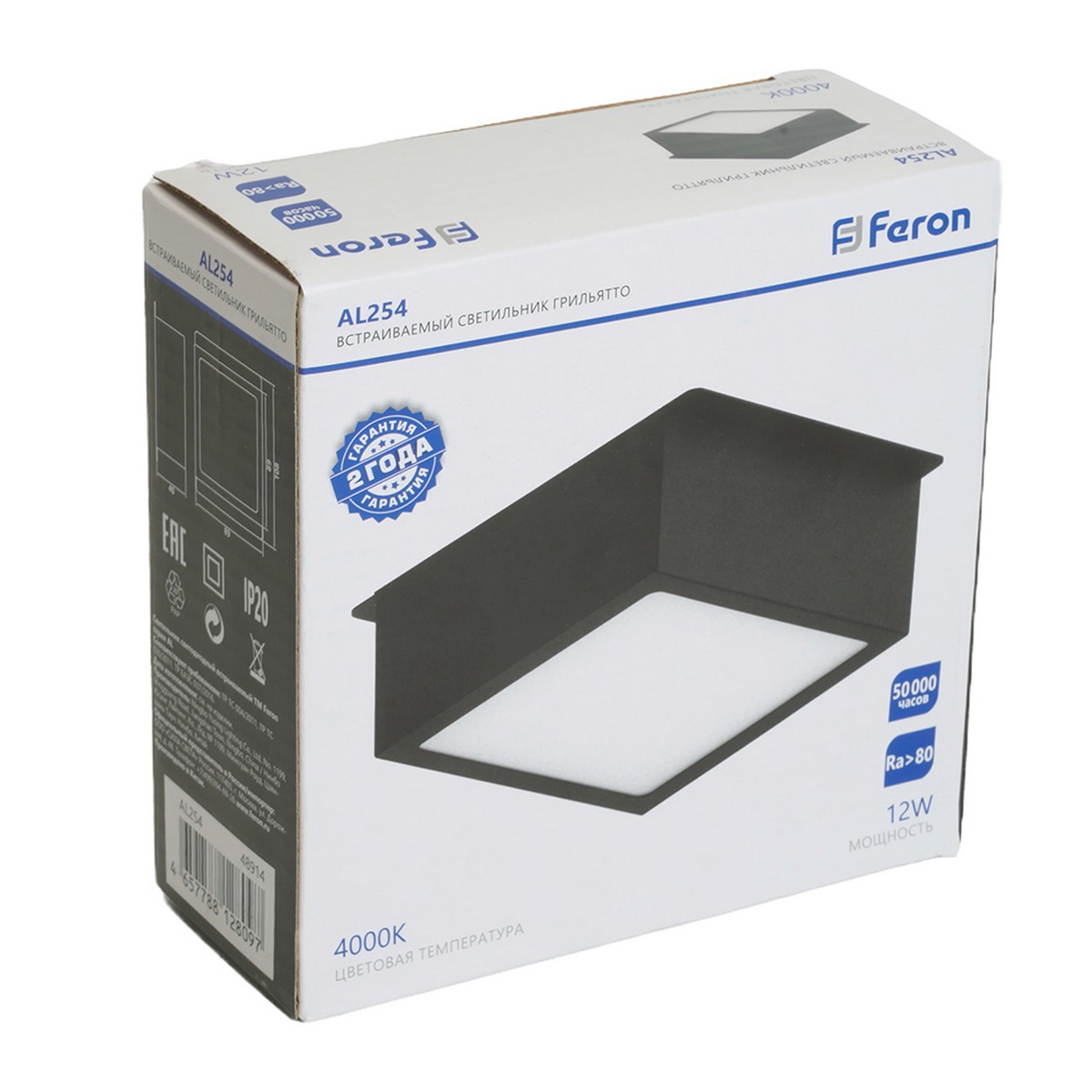 Светодиодные светильники армстронг 600*600 Светодиодный светильник Feron AL254 встраиваемый 12W 4000K черный Грильятто 48914 