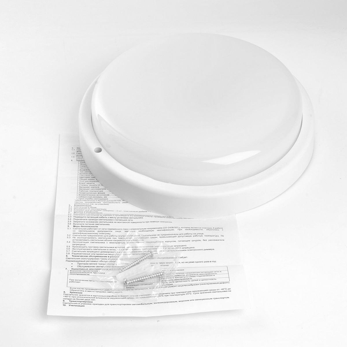 Светодиодные светильники ЖКХ Светильник светодиодный пылевлагозащищённый Feron AL3005 24W 4000K 220V IP65 белый 48562 