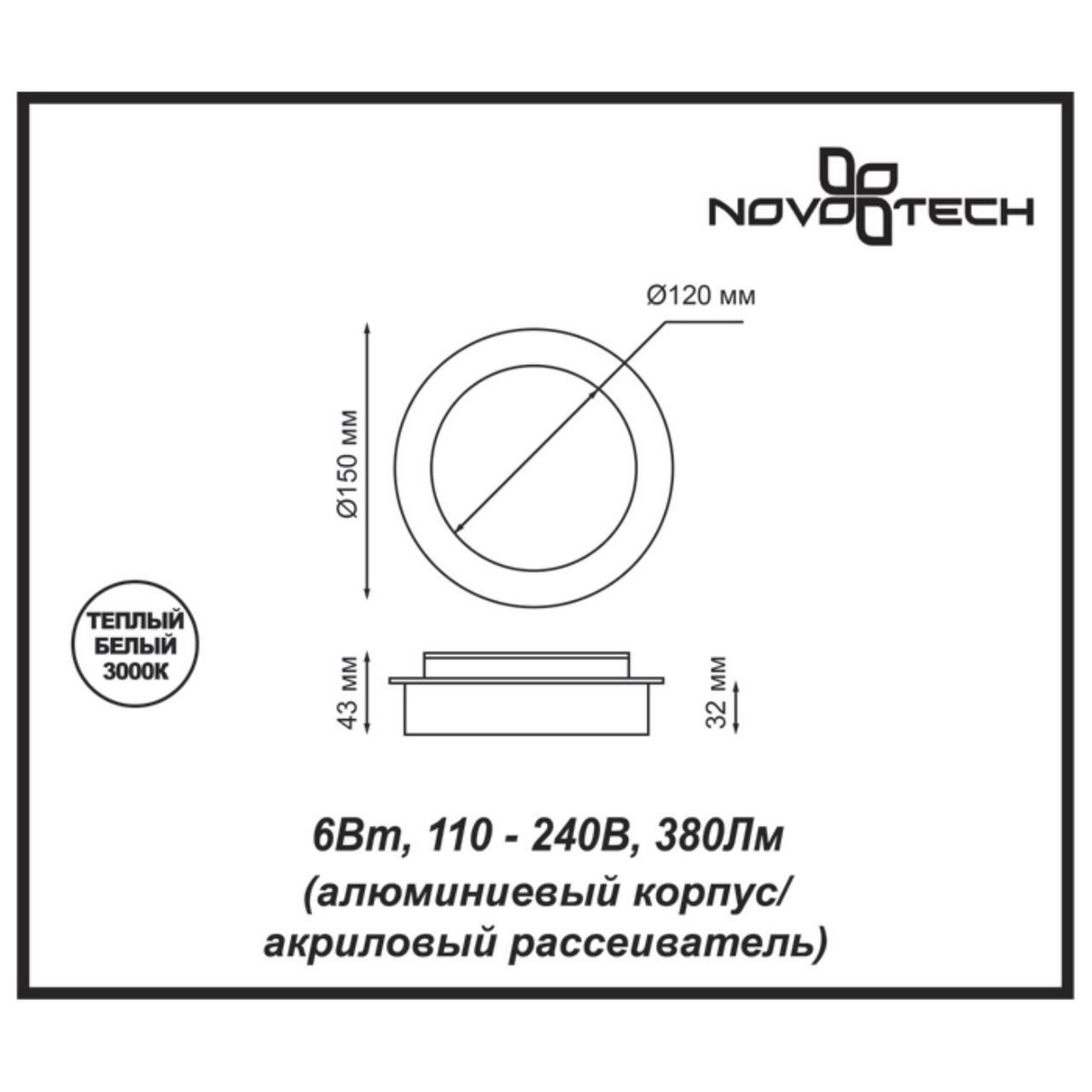 Накладной светодиодный светильник NOVOTECH 357856 SMENA