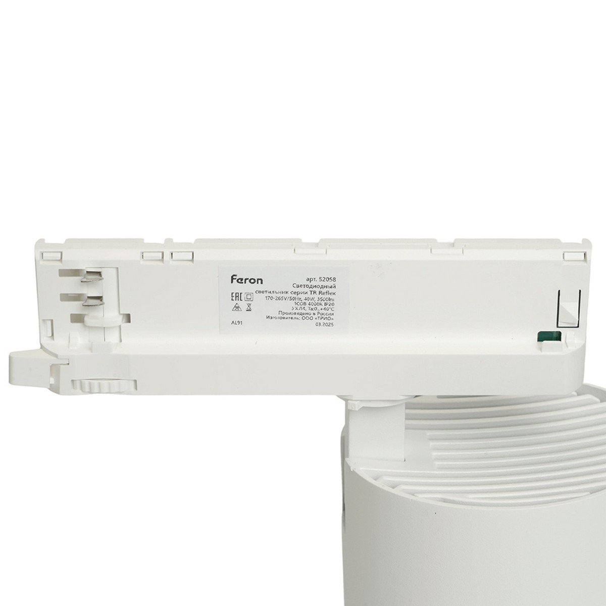 Светодиодный светильник Feron TR Reflex трековый 40W 4000К, 36 градусов, белый, 3х фазный с функцией выбора мощности 52058