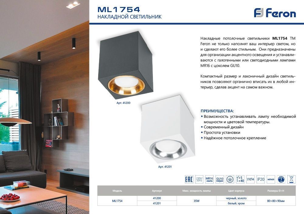 Светильник спот потолочный Feron ML1754 GU10 черный золото 41200