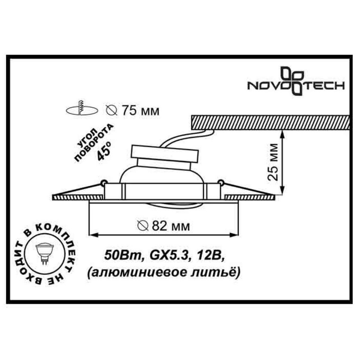 Стандартный встраиваемый поворотный светильник NOVOTECH 369100 CROWN
