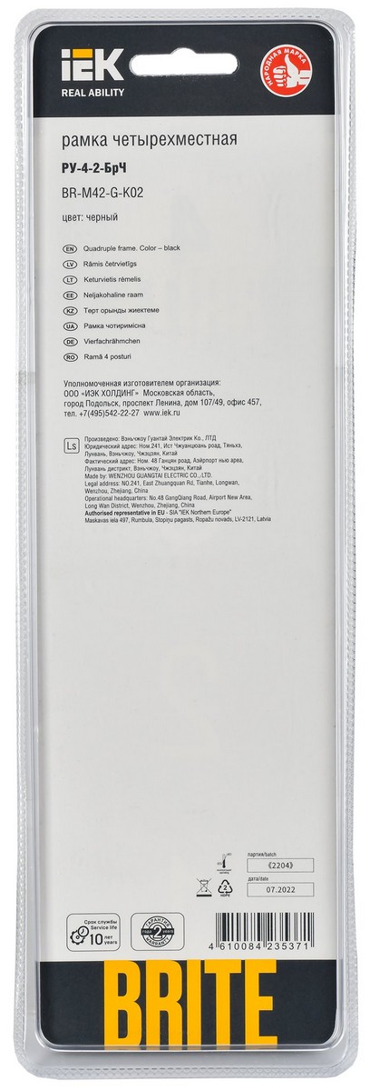 IEK Brite Рамки Рамка IEK BRITE 4-местная РУ-4-2-БрЧ стекло черный BR-M42-G-K02
