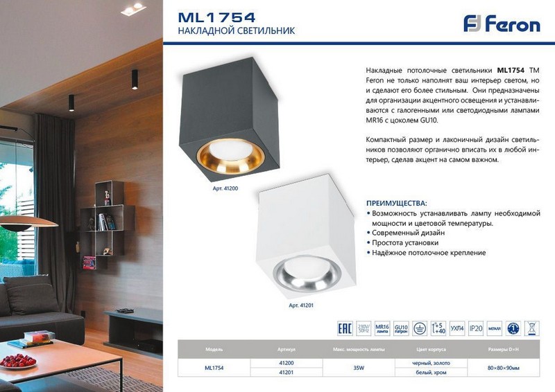 Светильник спот потолочный Feron ML1754 GU10 черный золото 41200