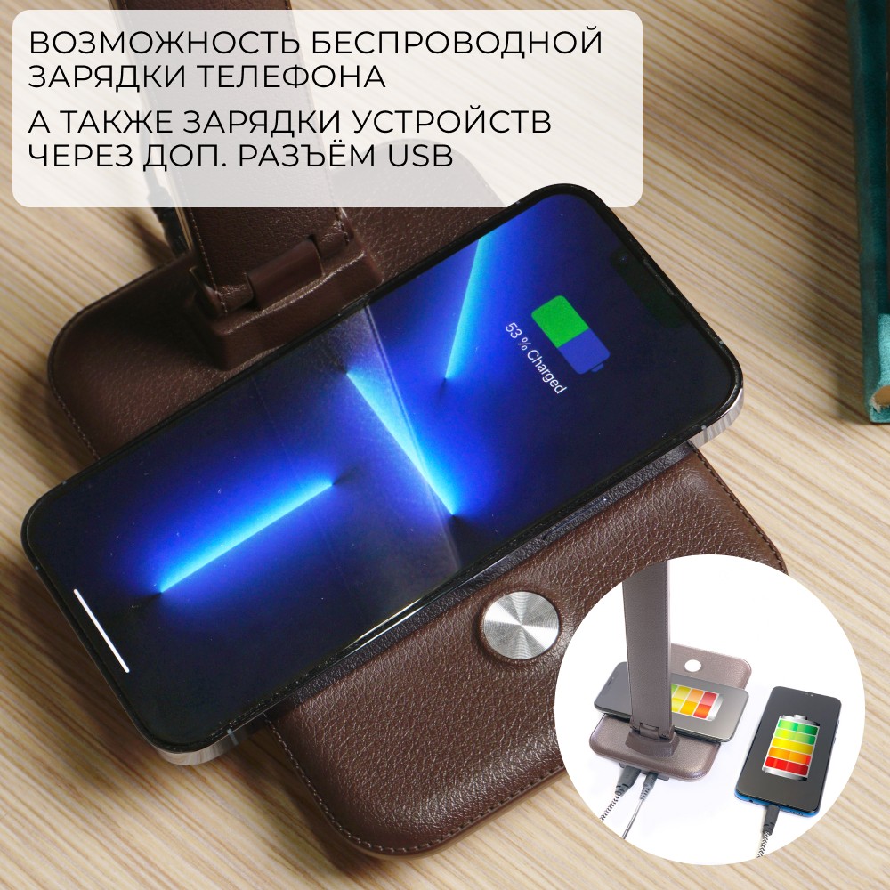 Настольная лампа Feron DE1728  25W коричневый с беспроводной зарядкой 41451