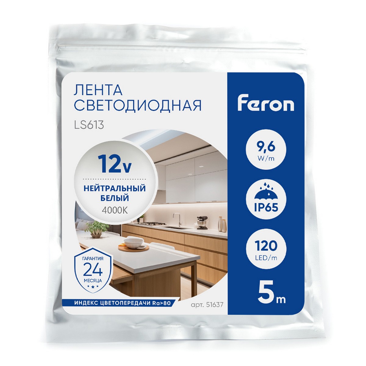 Светодиодная LED лента Feron LS613 120SMD(2835)/m 9.6W/m 12V 5m 4000К 51637