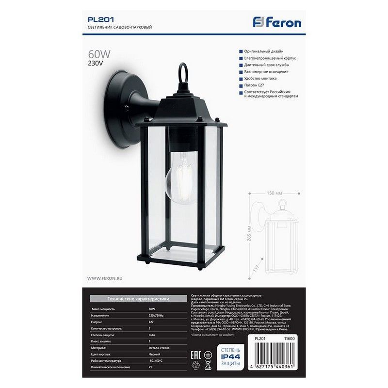 Уличные настенные светильники Светильник садово-парковый Feron PL201 на стену вниз 60W E27 230V черный 11600 