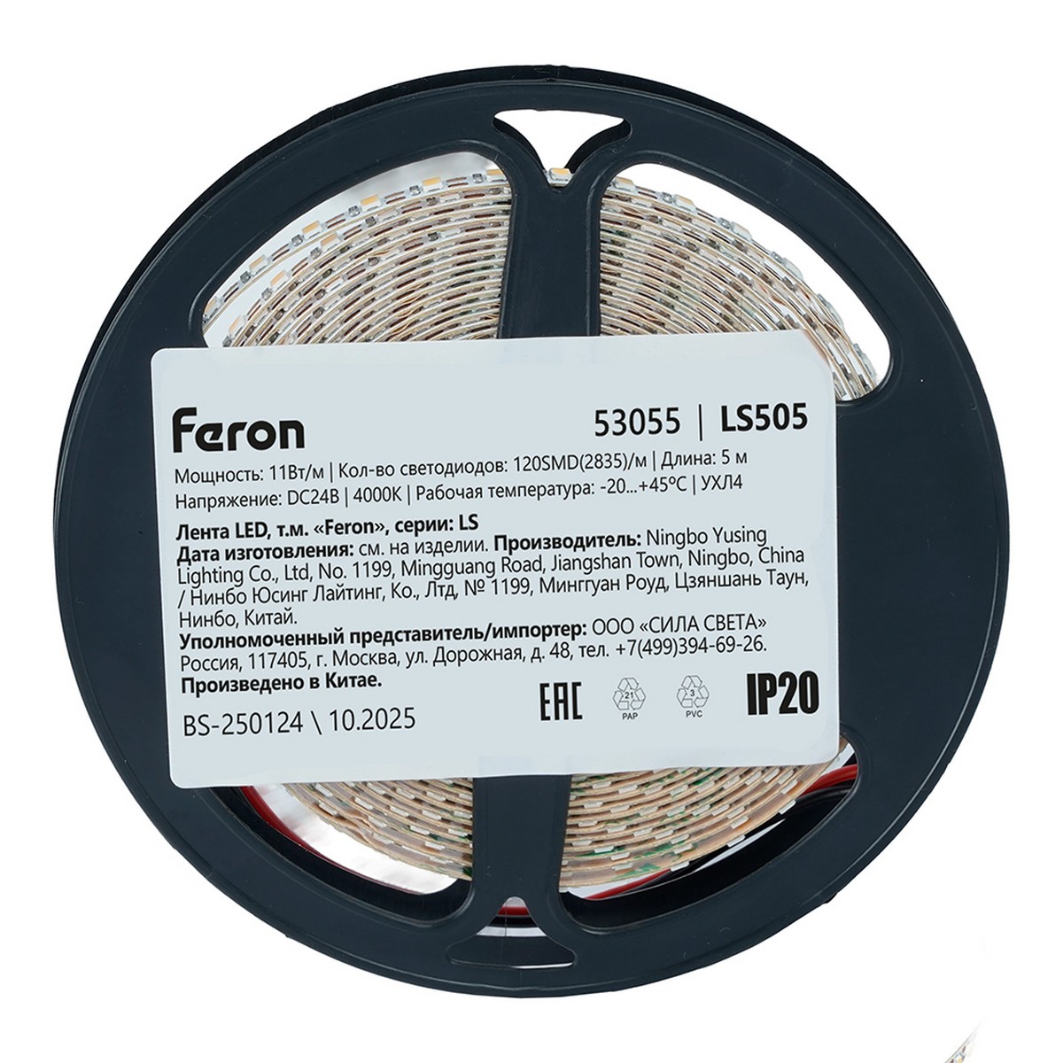 Лента светодиодная Feron LS505 120SMD(2835)/м 11Вт/м 24V 5000*5*1.5мм 4000K Ширина - 5 мм 53055
