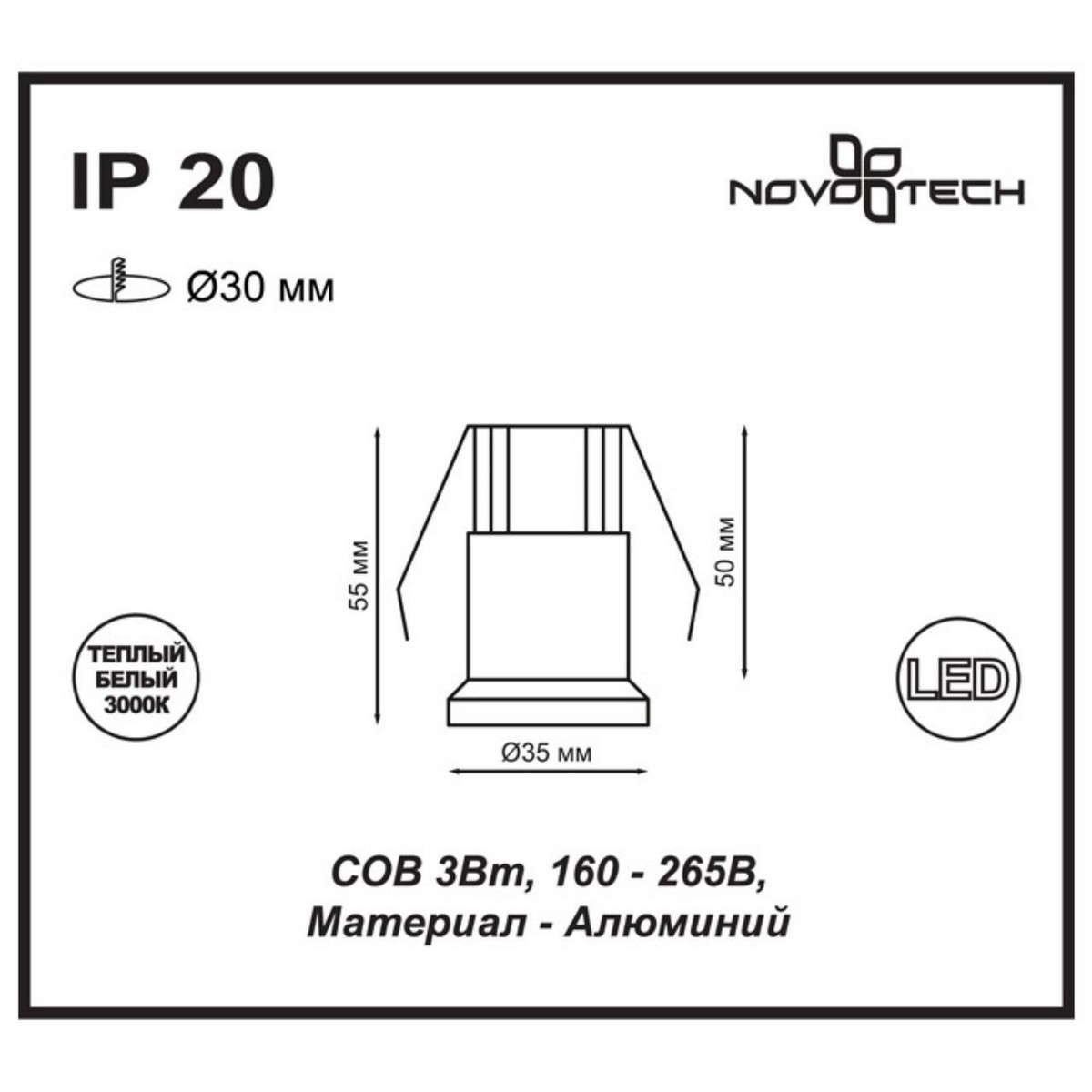 Встраиваемый светильник NOVOTECH 357698 DOT