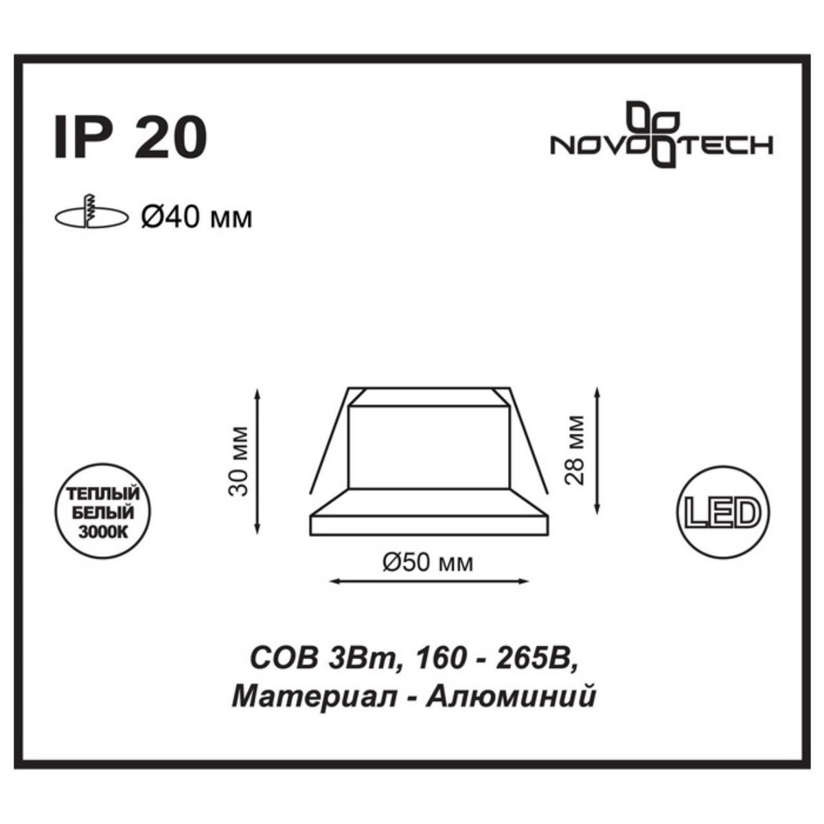 Встраиваемый светильник NOVOTECH 357700 DOT