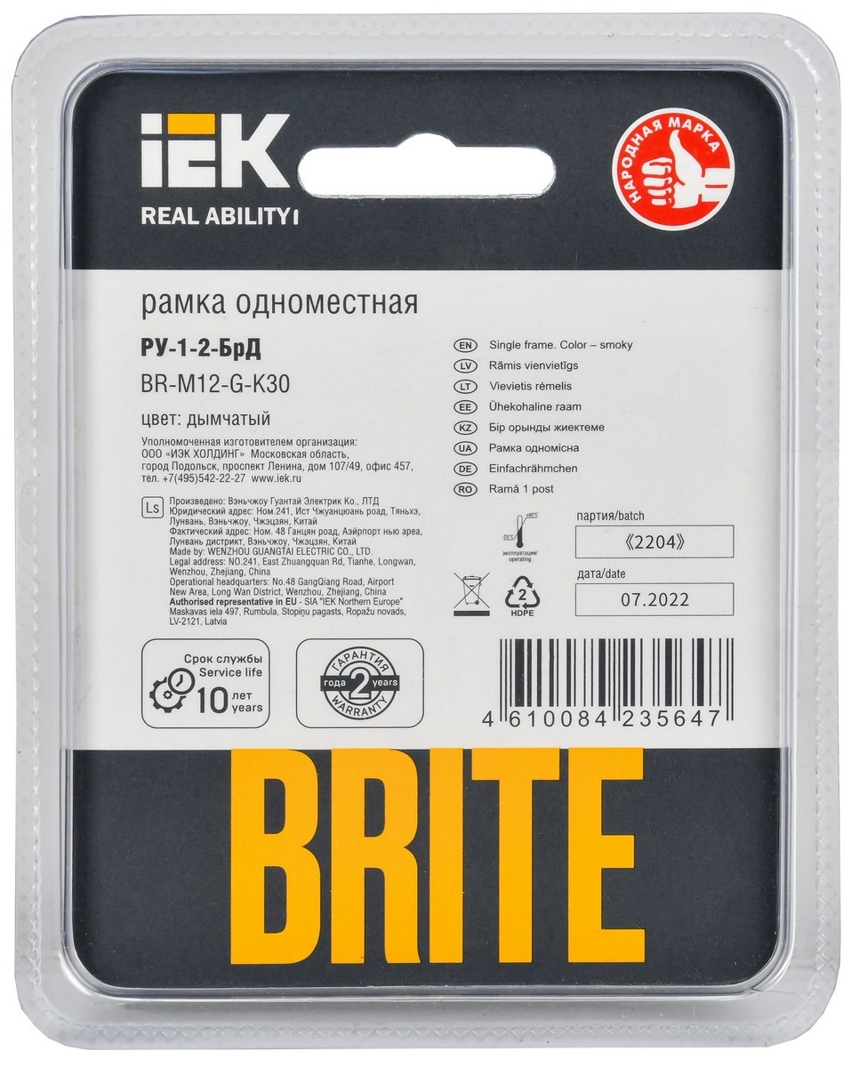 Рамка IEK BRITE 1-местная РУ-1-2-БрД стекло дымчатый BR-M12-G-K30