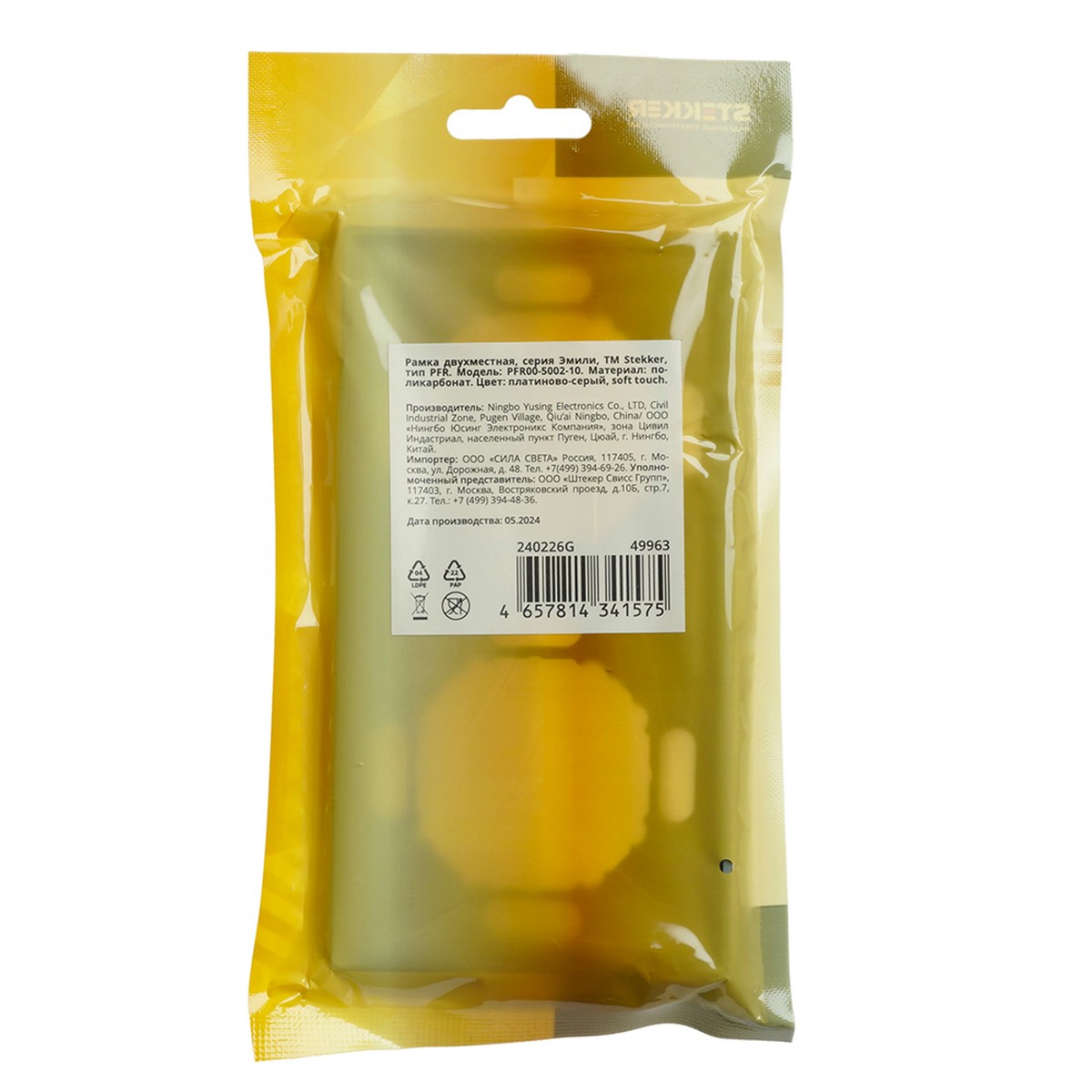 Эмили - Розетки и выключатели Stekker Рамка 2-ая STEKKER Эмили PFR00-5002-10 платиново-серый soft touch 49963