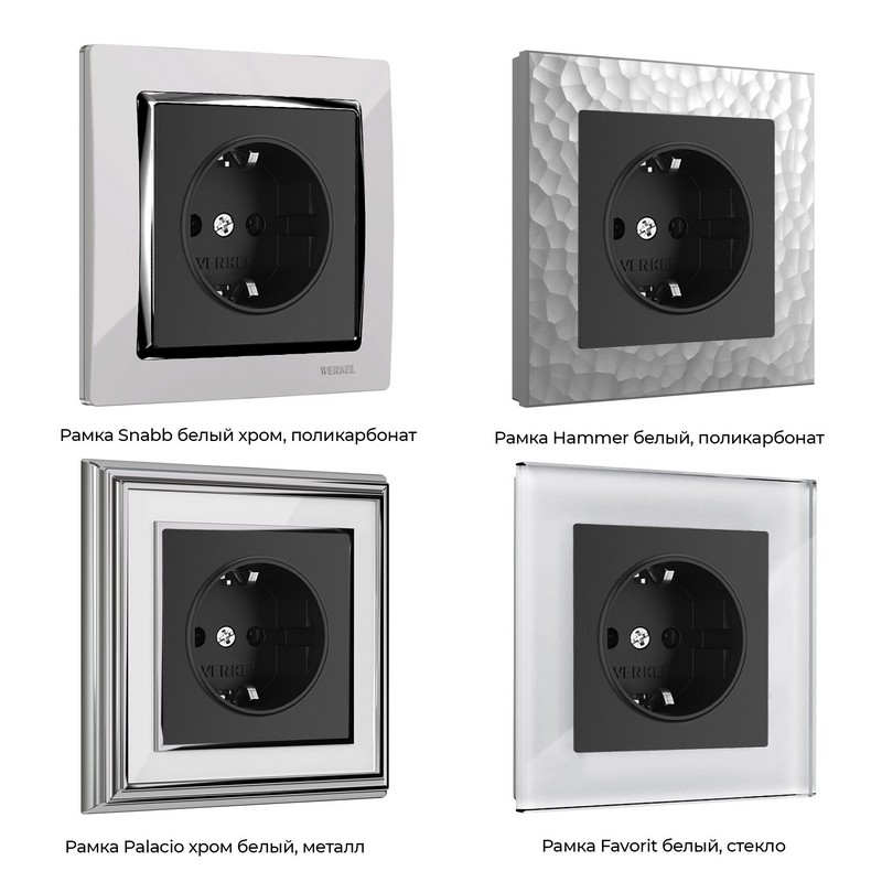 Werkel Черный матовый механизмы Розетка с заземлением Werkel и шторками черный матовый W1171108