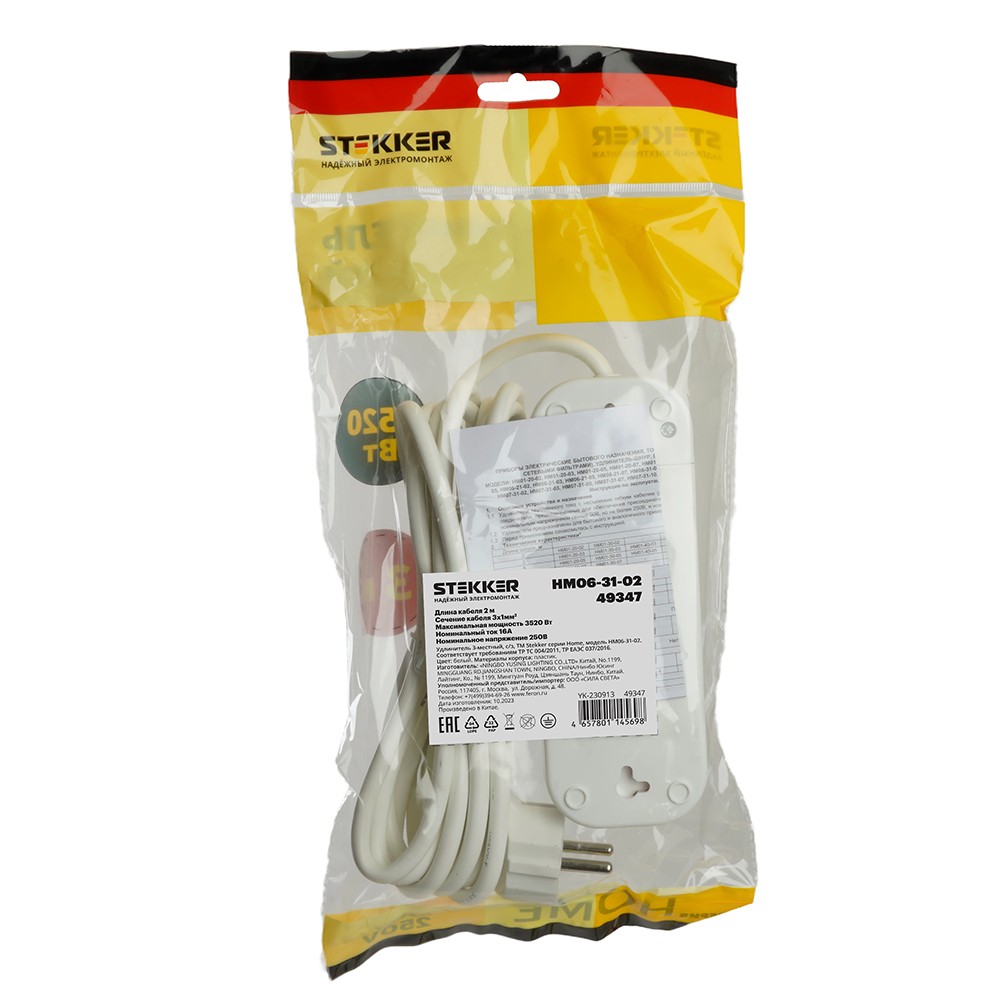 Колодки и удлинители, тройники Удлинитель STEKKER трехместный с/з HM06-31-02 2м Home (У10-002) белый 49347 