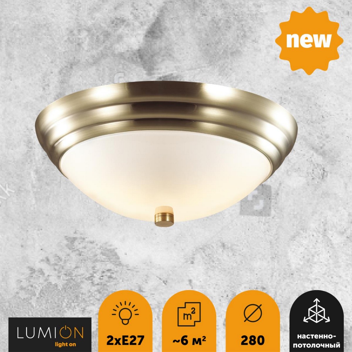 Настенно-потолочный светильник LUMION 5262/2C KAYLA
