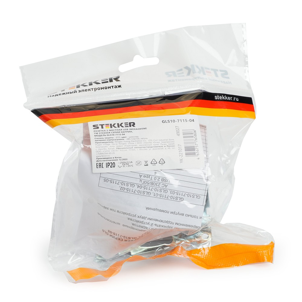Катрин - Розетки и выключатели Stekker Розетка USB 2-местная STEKKER GLS10-7115-04 250B 21А Катрин шоколад 49027