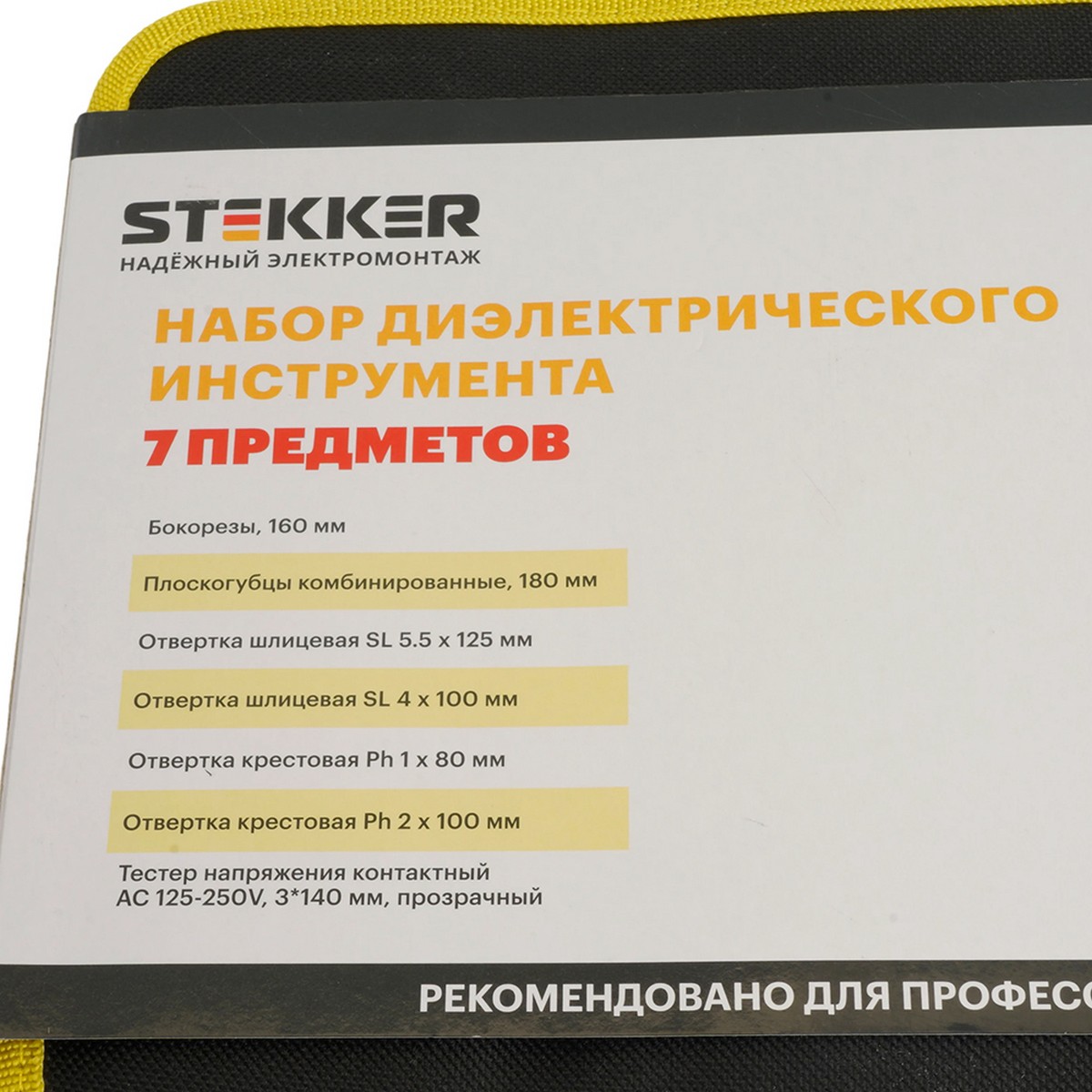 Набор инструментов STEKKER STLS001 50001 50001