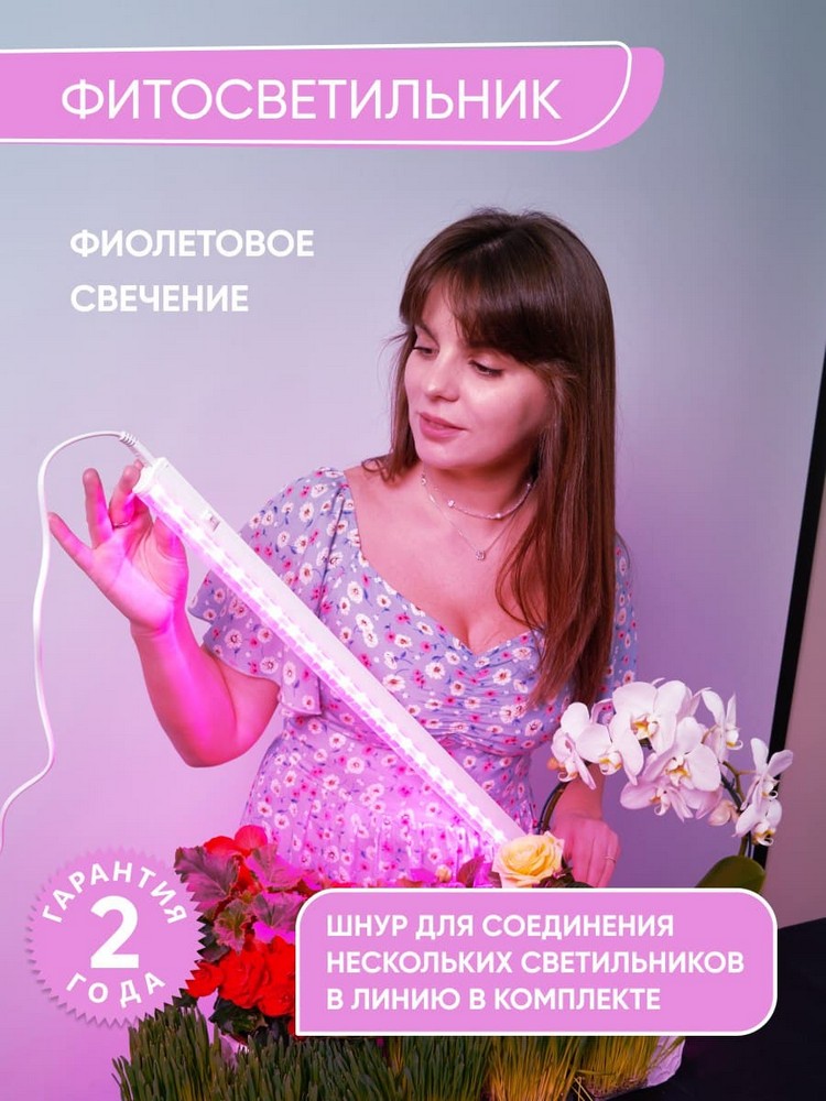 Светильник для растений линейный светодиодный FERON AL7001 9W 41351