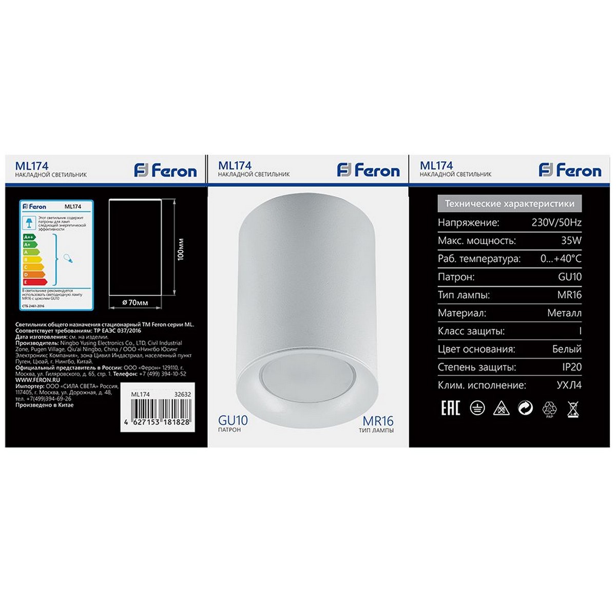 Светильники споты светодиодные Светильник спот потолочный Feron ML174 белый 32632 