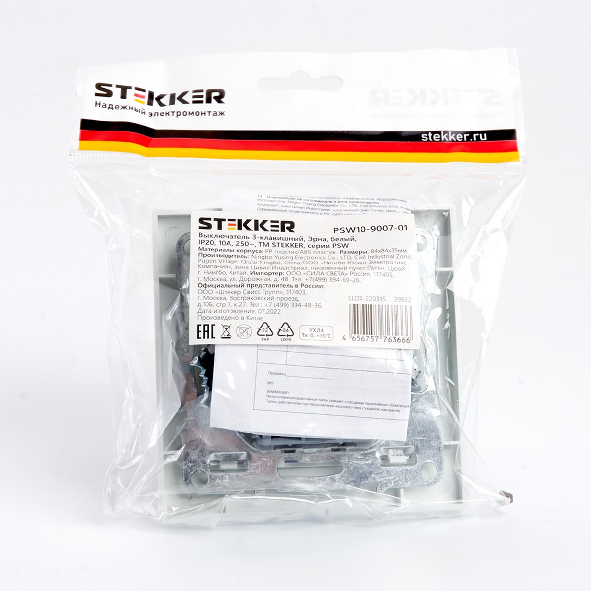 Выключатель 3-клавишный STEKKER PSW10-9007-01 10А Эрна белый с рамкой 39922
