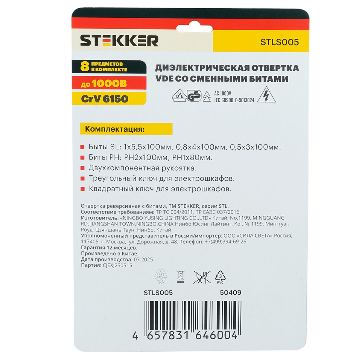 Отвертка STEKKER STLS005 VDE со сменными битами до 1000В 8 предметов 50409