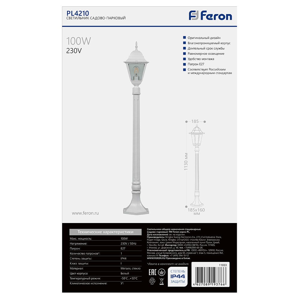 Уличный светильник Feron 4210 столб 100W E27 230V, белый 11033