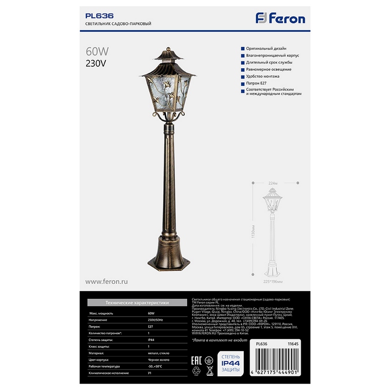 Светильник садово-парковый Feron PL636 столб 60W 230V E27 черное золото 11645