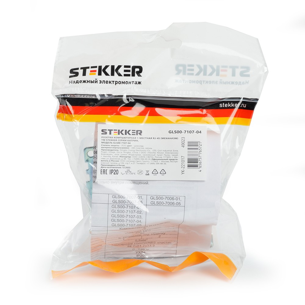 Катрин - Розетки и выключатели Stekker Розетка компьютерная 1-местная RJ-45 STEKKER GLS00-7107-04 Катрин шоколад 49023