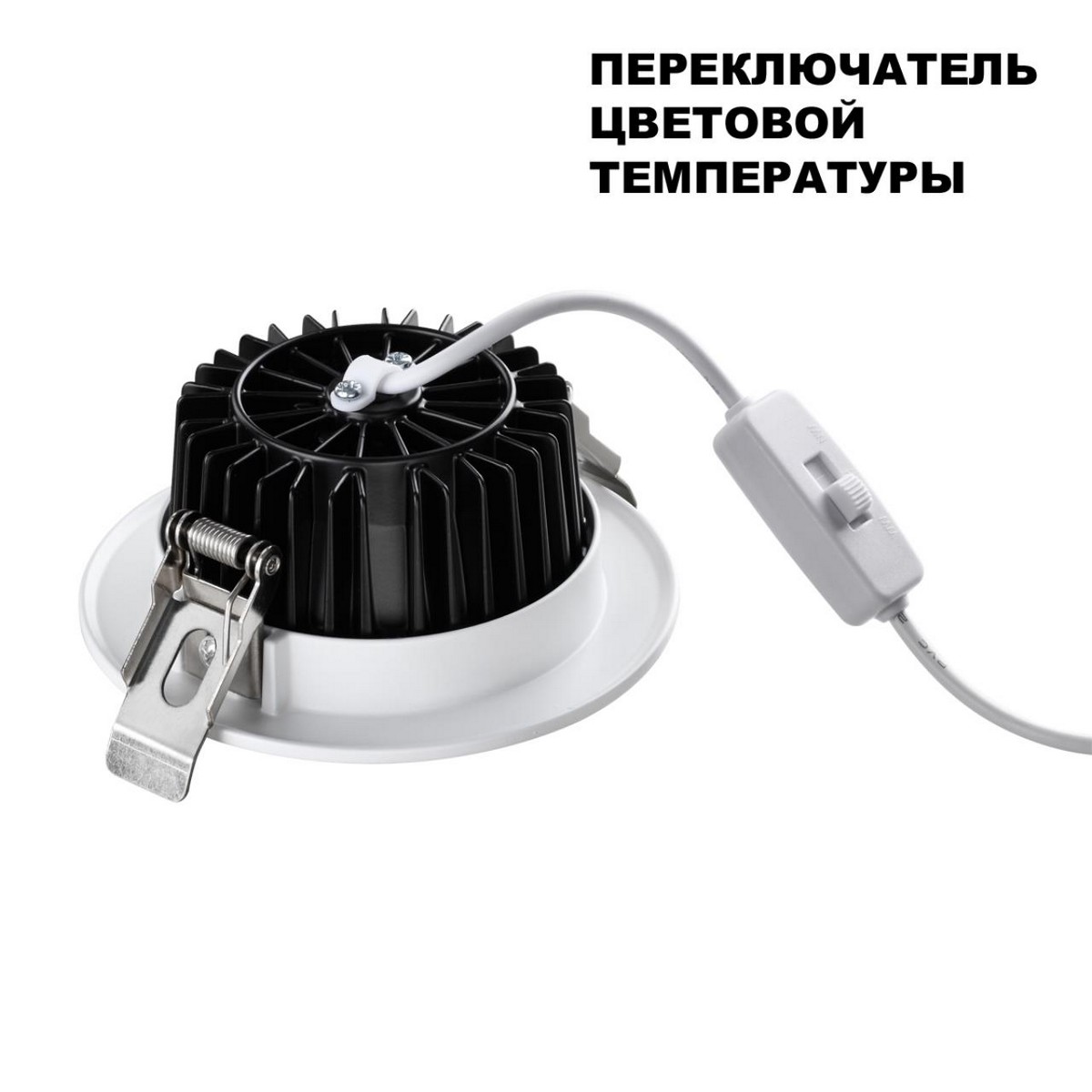 Встраиваемый светодиодный светильник с переключателем цветовой температуры NOVOTECH DRUM 359413