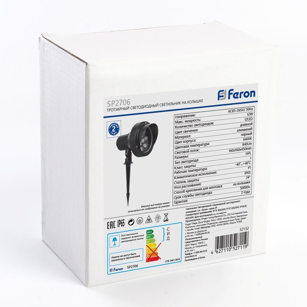 Светодиодные ландшафтные светильники Светодиодный светильник тротуарный (грунтовый) Feron SP2706 12W 6400К 85-265V IP65 32132 