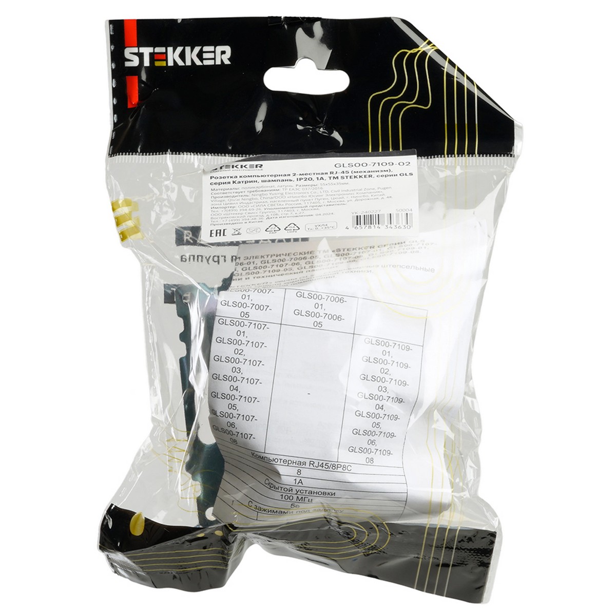 Катрин - Розетки и выключатели Stekker Розетка компьютерная 2-местная RJ-45 STEKKER GLS00-7109-02 Катрин шампань 50004