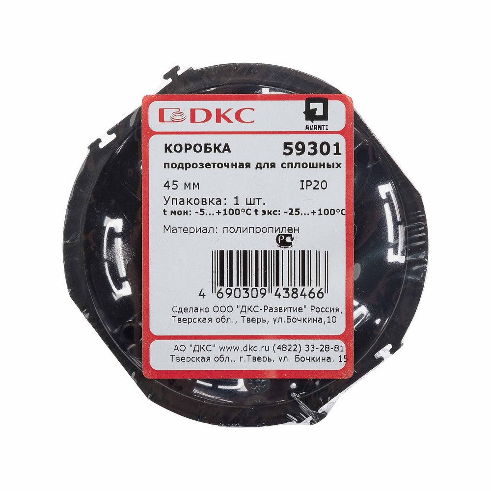 Подрозеточная коробка DKC Avanti для сплошных стен черная под 2 модуля 59301