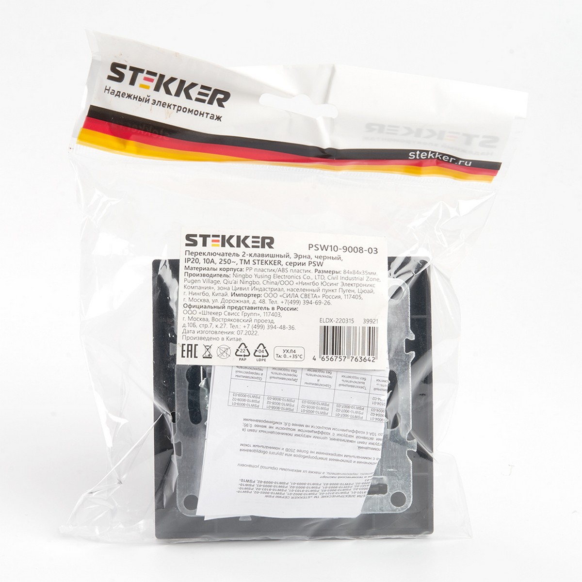 Переключатель 2-клавишный STEKKER PSW10-9008-03 10А Эрна черный с рамкой 39921