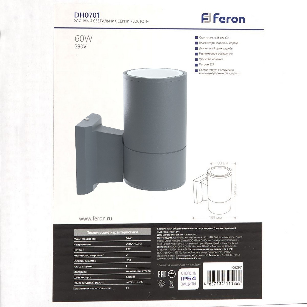 Светильник садово-парковый Feron DH0701  на стену вверх  E27 230V серый 06297