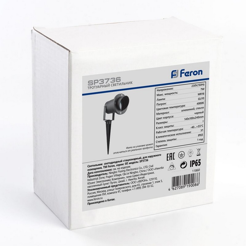 Ландшафтный светильник светодиодный (грунтовый) Feron SP3736 GU10 7W 6400K 230V IP65 11860