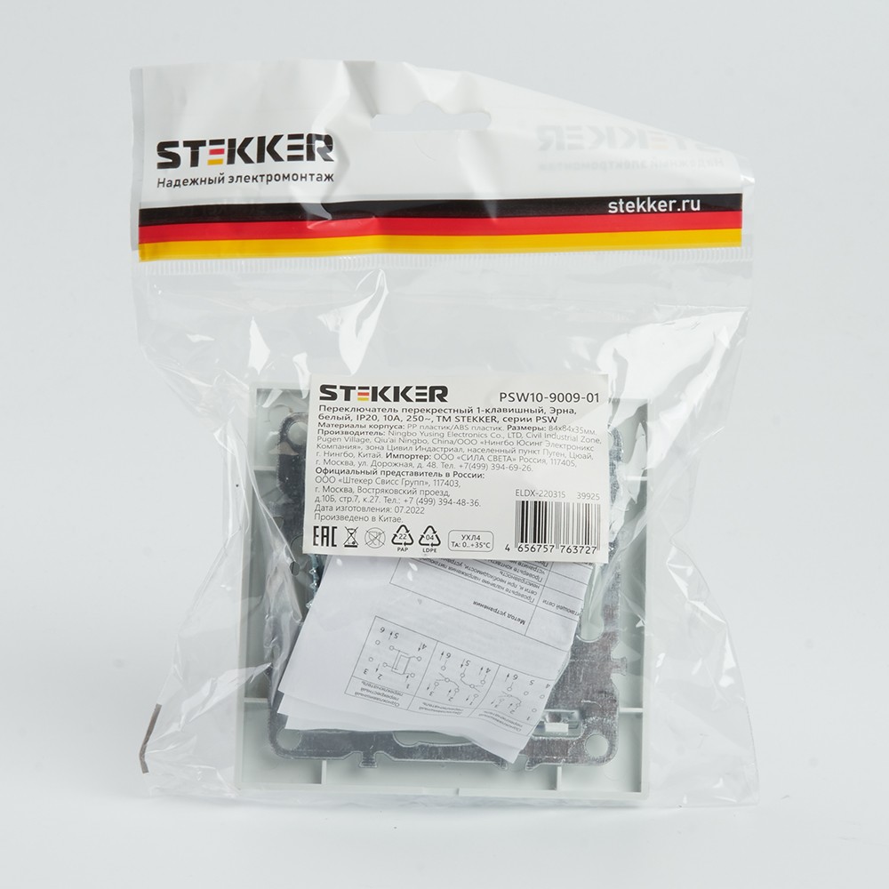 Переключатель перекрестный 1-клавишный STEKKER PSW10-9009-01 10А Эрна белый с рамкой 39925