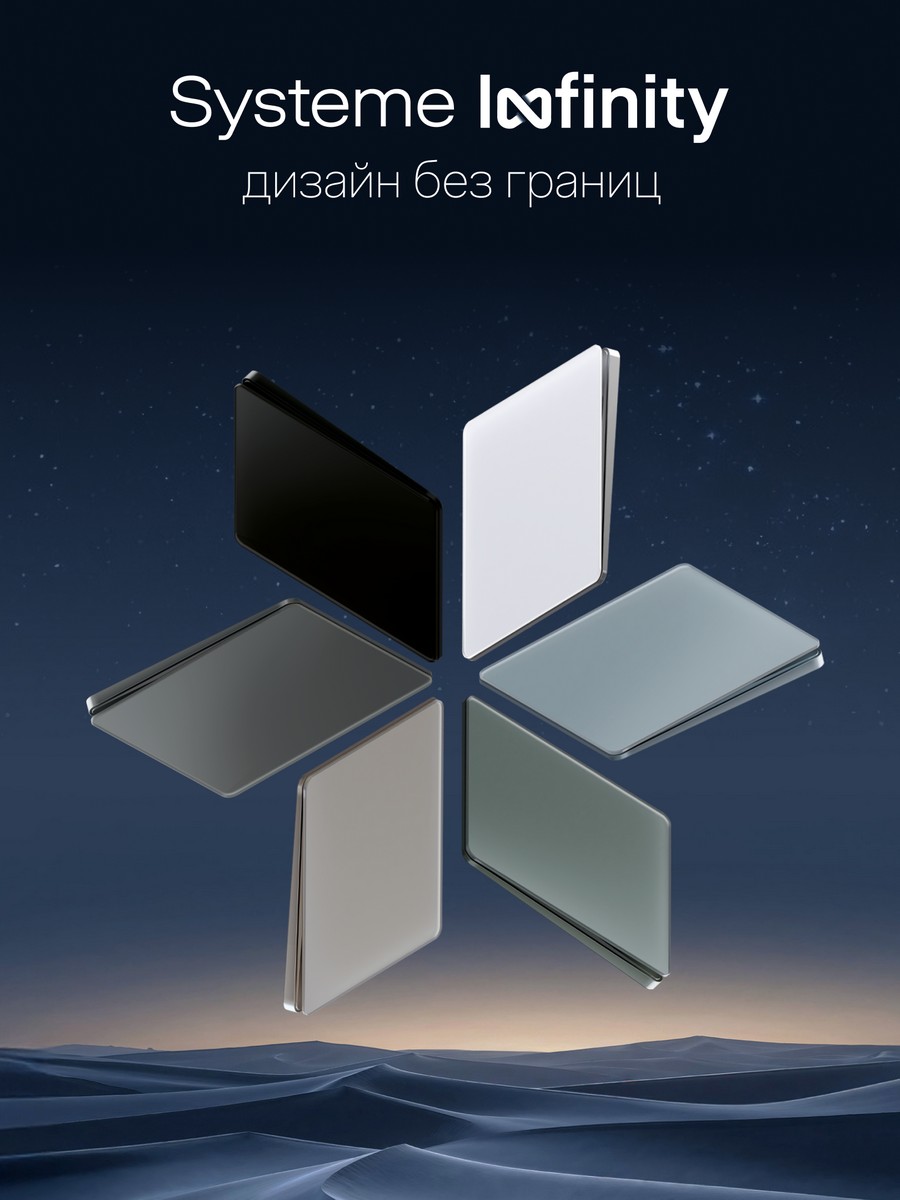 Датчик Systeme Electric Infinity Арктический лед движения 100Вт FSE000137