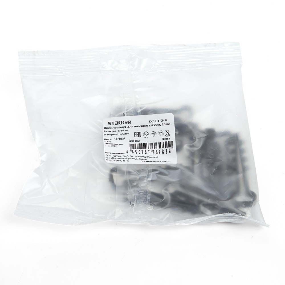Дюбель-хомут для плоского кабеля (5-10мм) STEKKER DCL01-5-10 черный (DIY упаковка 10шт.) 39862