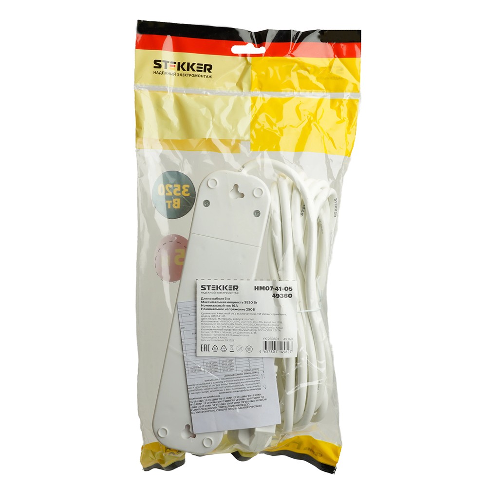 Колодки и удлинители, тройники Удлинитель STEKKER четырехместный с/з с выключ. HM07-41-05 5м Home (У16А-003) белый 49360 