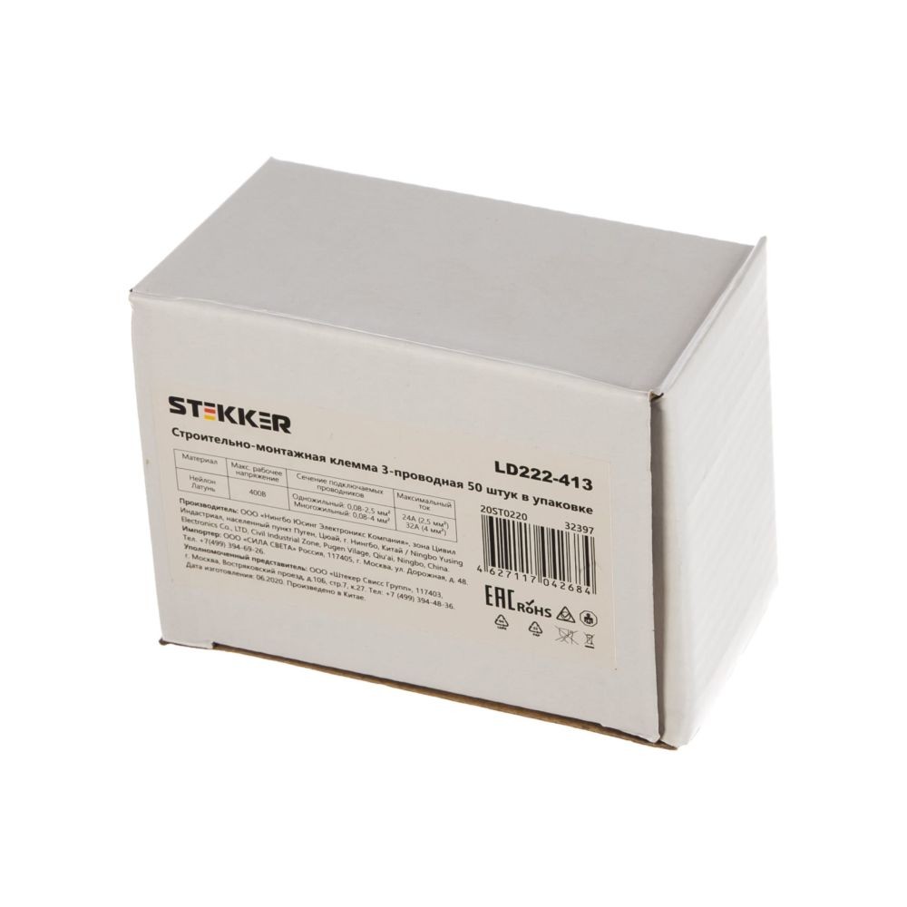 Клемма строительно-монтажная 3-проводная STEKKER, LD222-413 32397