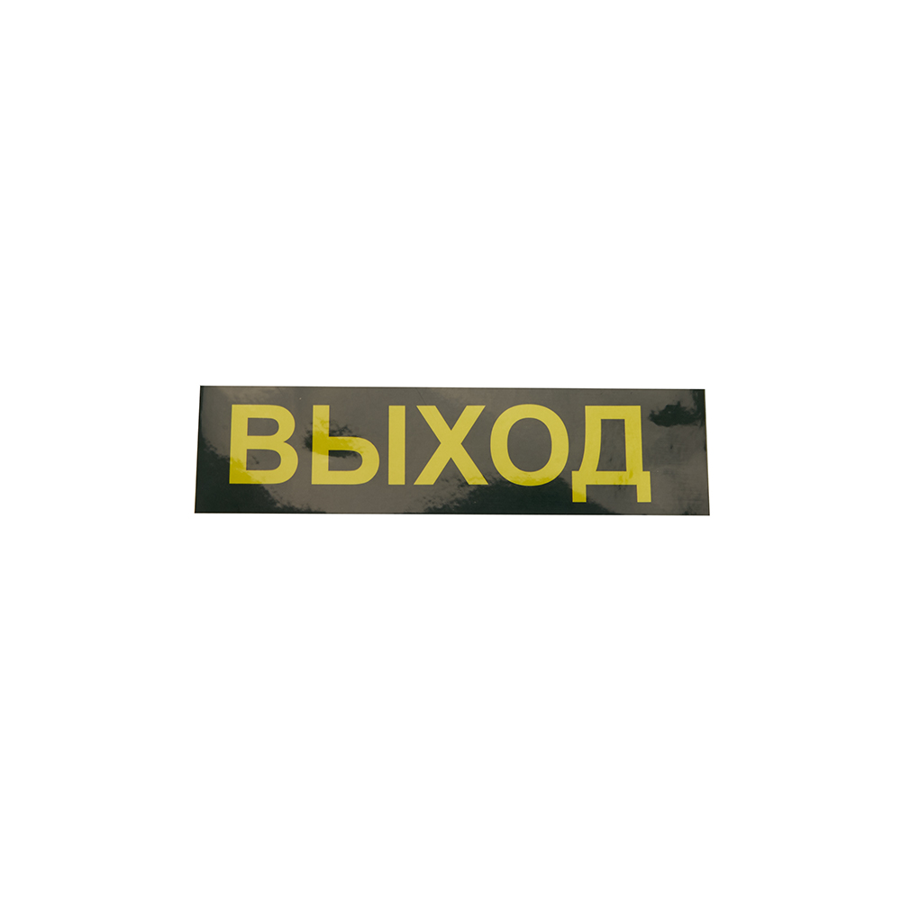 Светильник аварийный Feron EM110 30 LED AC/DC белый 41532