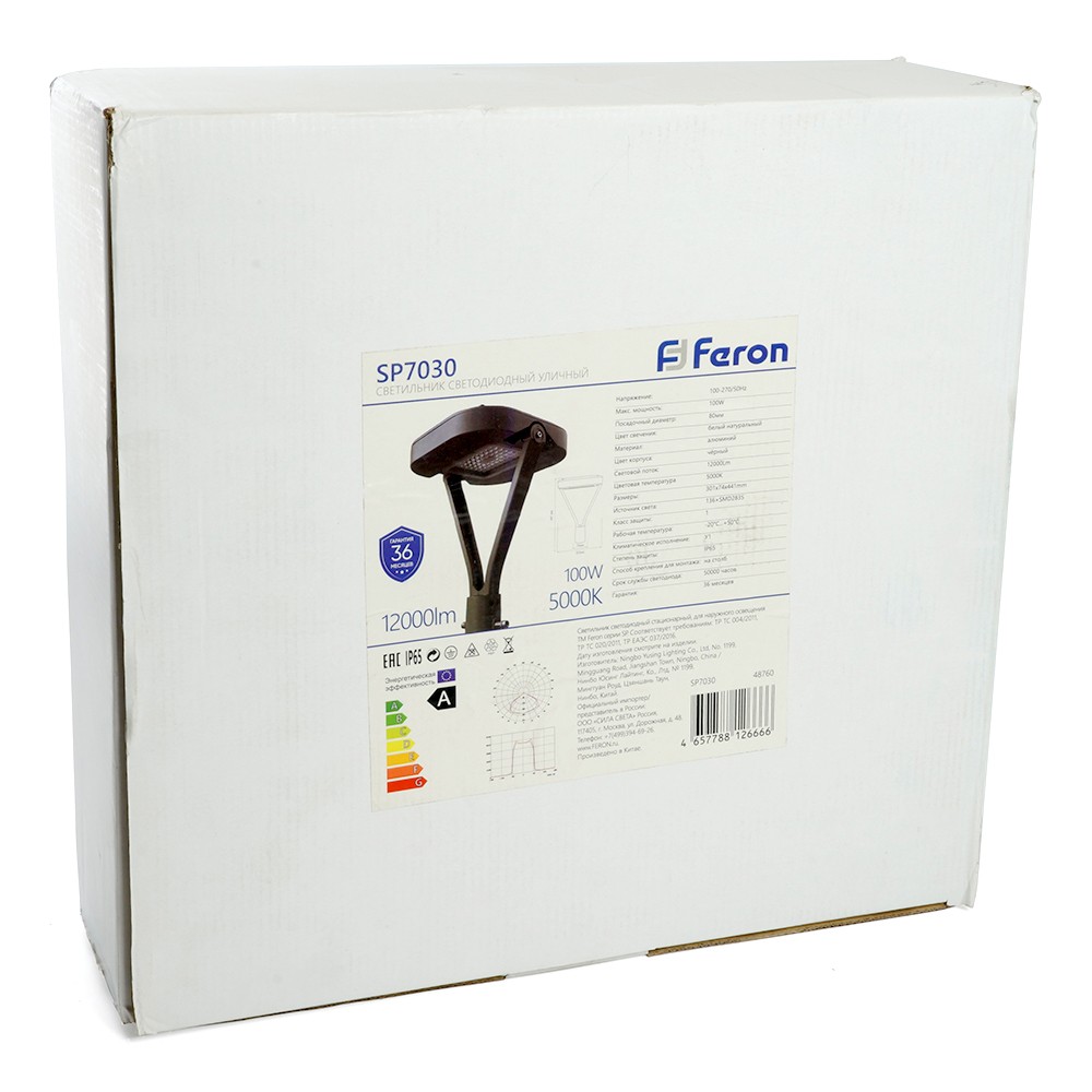 Светильник уличный FERON SP7030 100W 5000K серый 48760
