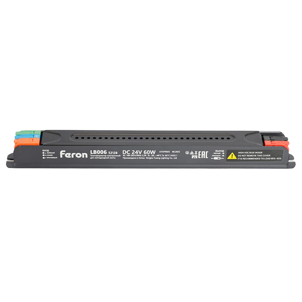 Трансформатор для светодиодной ленты с диммированием 60W 24V IP20 , клипсы, LB006 52128