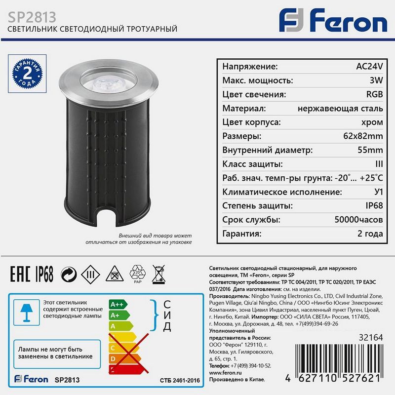 Светодиодные ландшафтные светильники Светодиодный светильник  Feron SP2813 3W RGB AC24V IP68 32164 