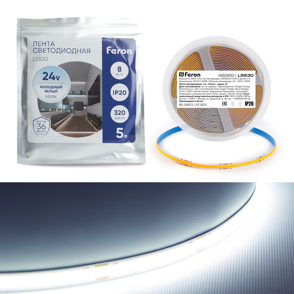Светодиодная лента белая холодная Лента светодиодная Feron LS530 COB 320SMD(2110)/м 10Вт/м 24V 6500К IP20 5 метров 48265 