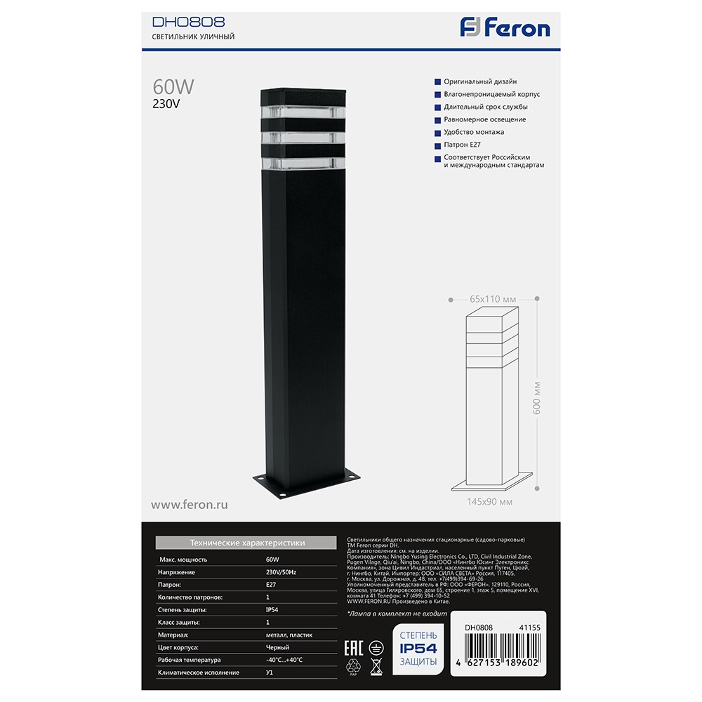 Светильник садово-парковый Feron DH0808 столб  E27 230V черный 41155