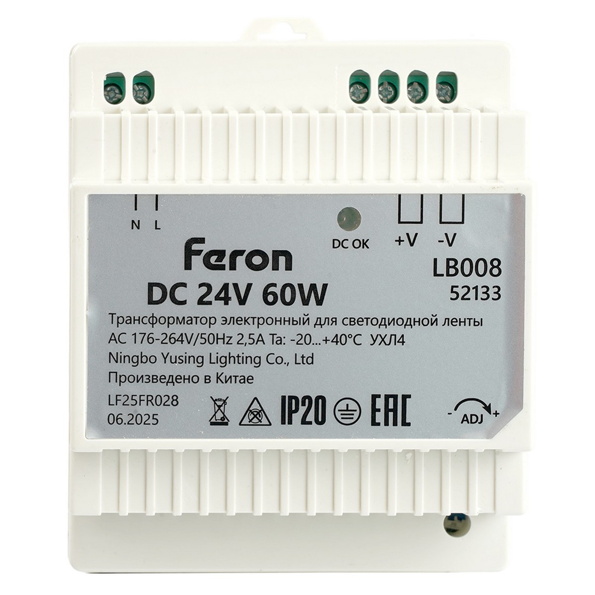 Трансформатор Feron LB008 для светодиодной ленты на DIN-рейку 60W 24V 77*92*56мм IP20 52133
