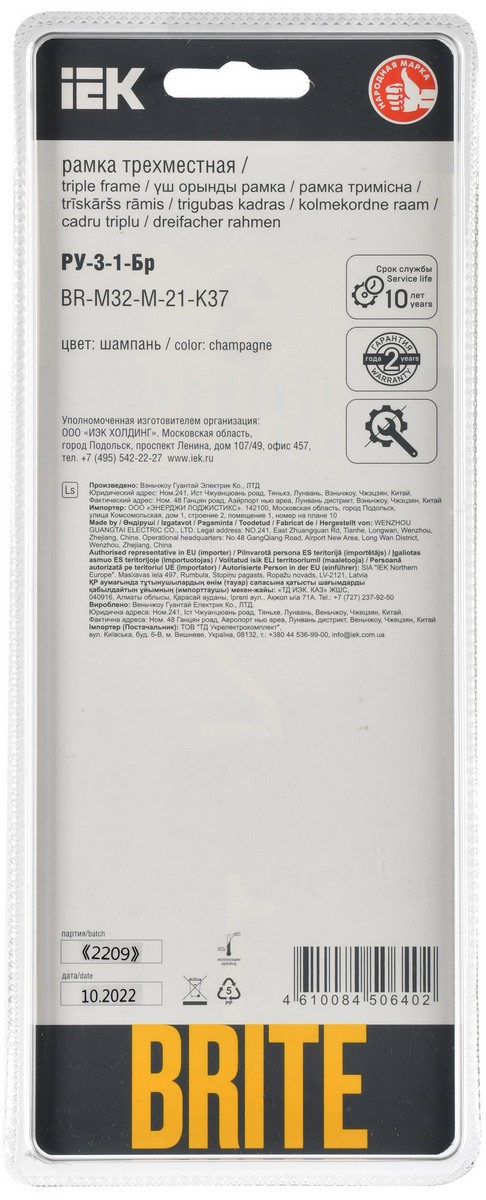 Рамка IEK BRITE DECOR Шампань металл. скругл.угол 3-м РУ-3-1-Бр RE AL BR-M32-M-21-K37