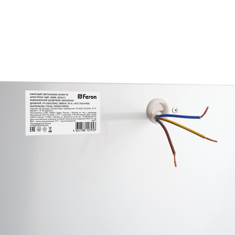 Светодиодные светильники армстронг 600*600 Офисный светильник серии TR Армстронг 40Вт 5000К опал с равномерной засветкой 48911 